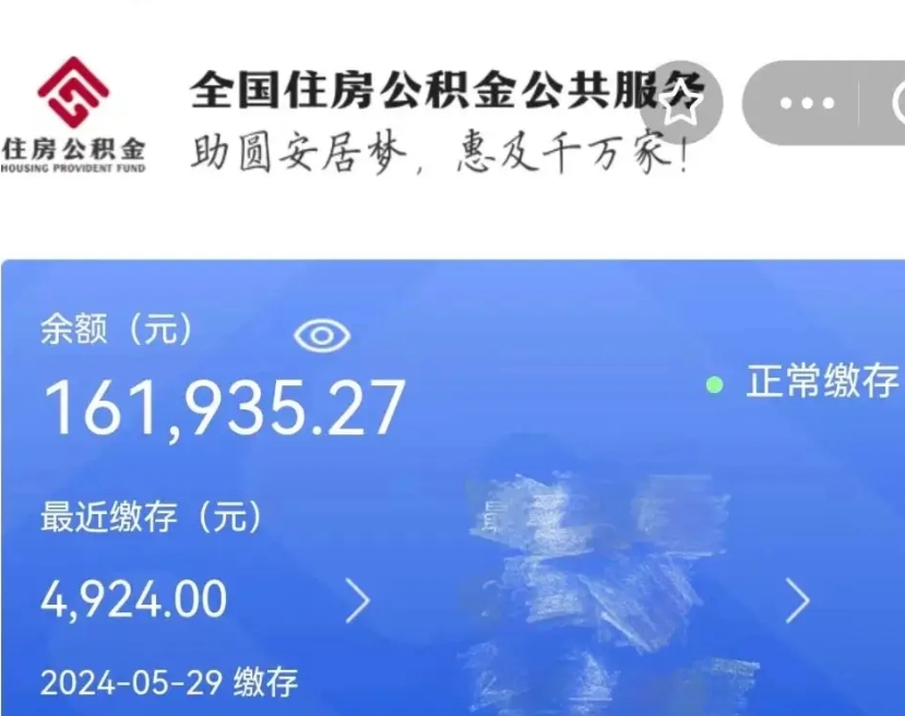 义乌取封存公积金流程（提取封存公积金）